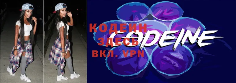 Кодеин Purple Drank  hydra ссылки  Заводоуковск 